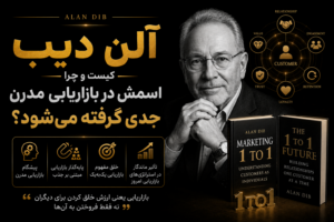 آلن دیب