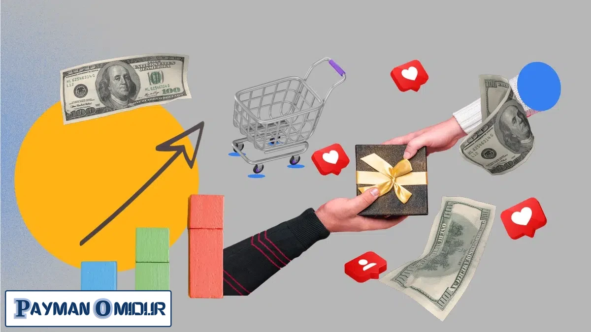 ۵ تکنیک برای افزایش فروش بدون نیاز به تخفیف دادن!