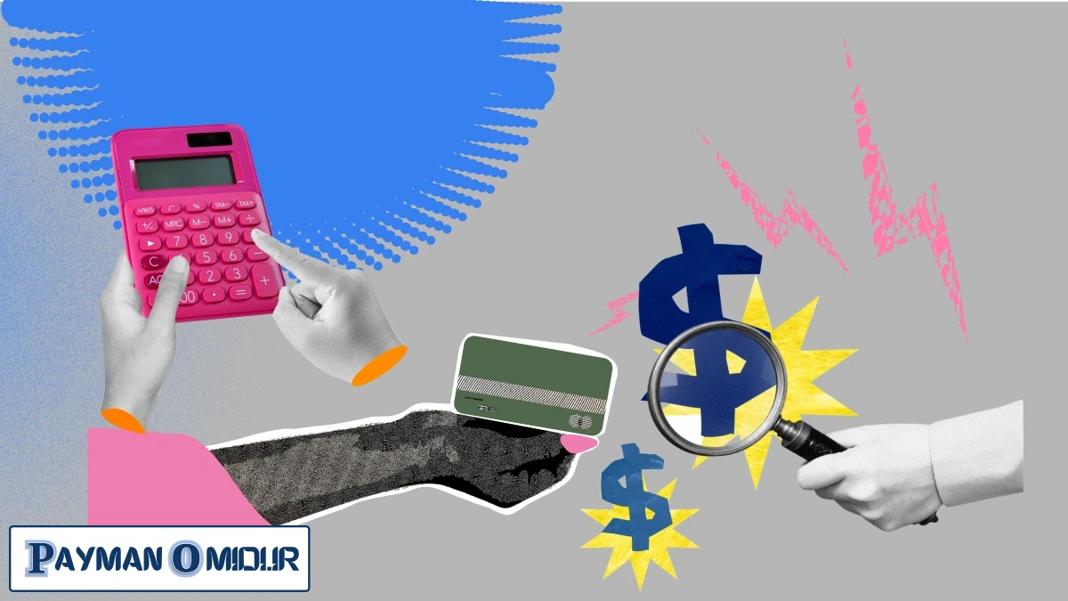 آشنایی با اصول و نحوه قیمت دادن به مشتری