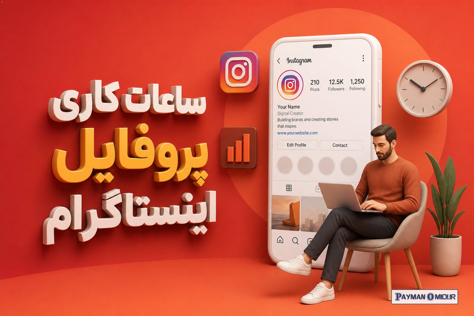 ساعات کاری پروفایل اینستاگرام
