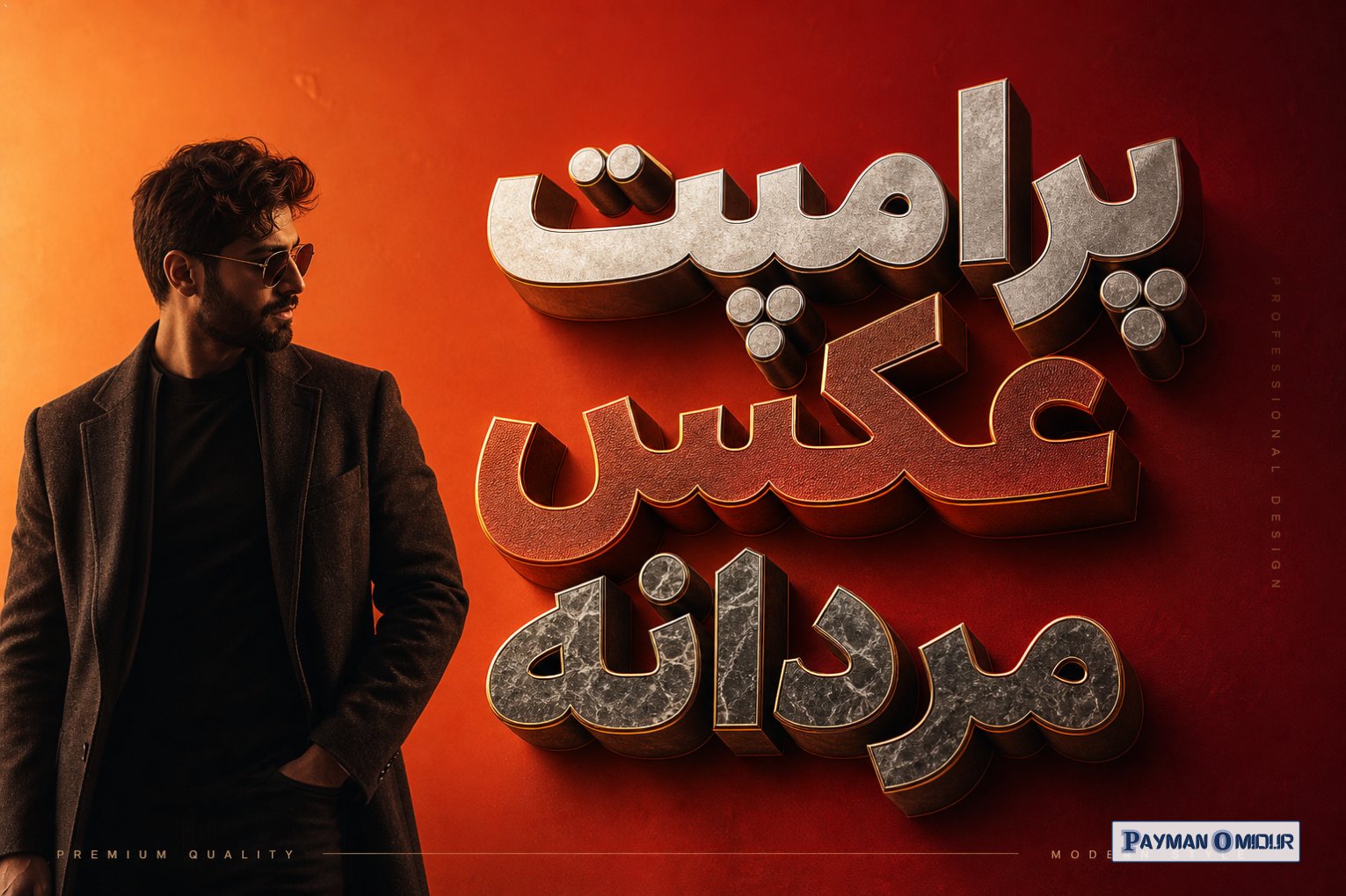پرامپت عکس مردانه