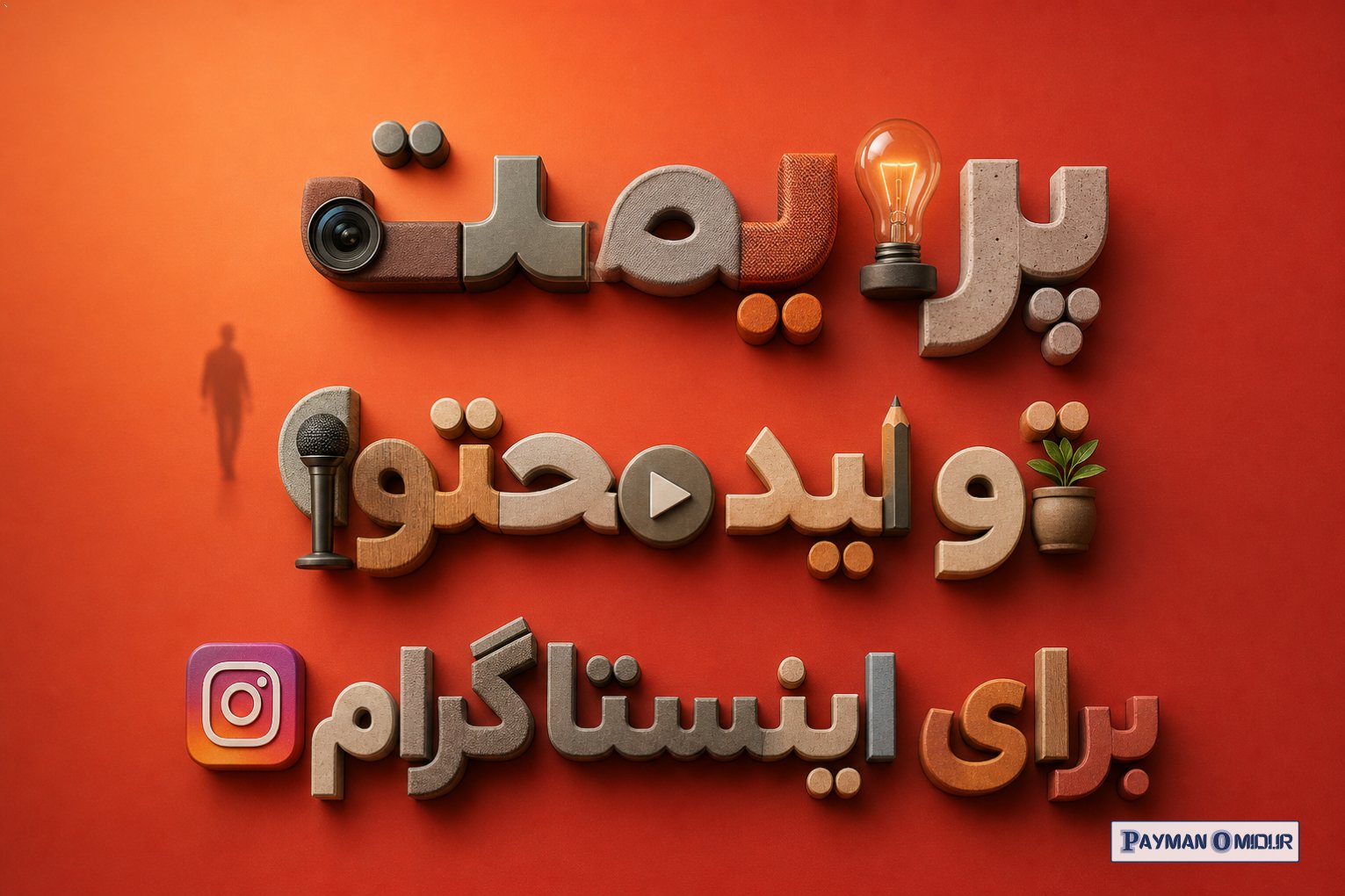 پراپمت توليد محتوا براي اينستاگرام