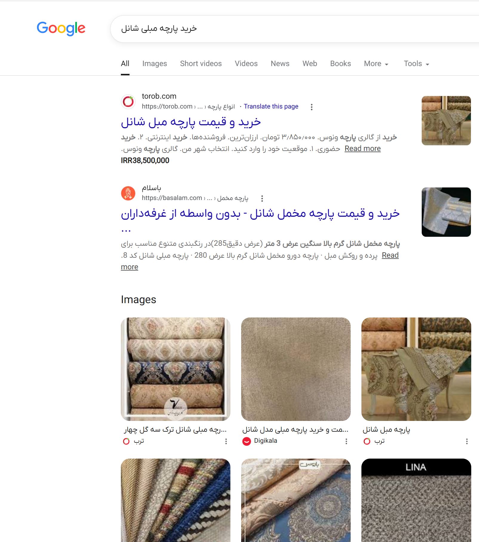سئوی فروشگاه پارچه