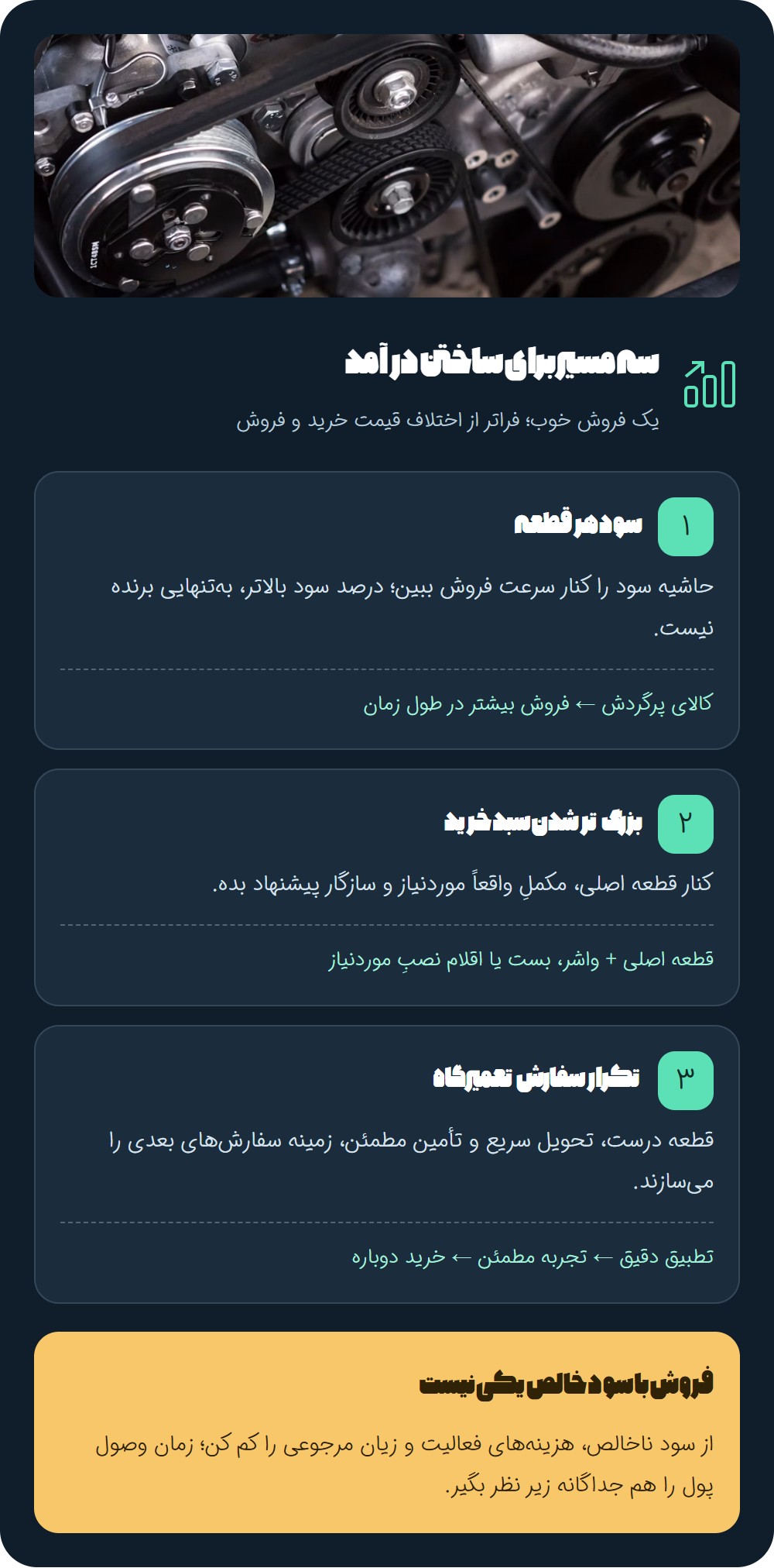 درآمد دقیق از کجا می‌آید؟