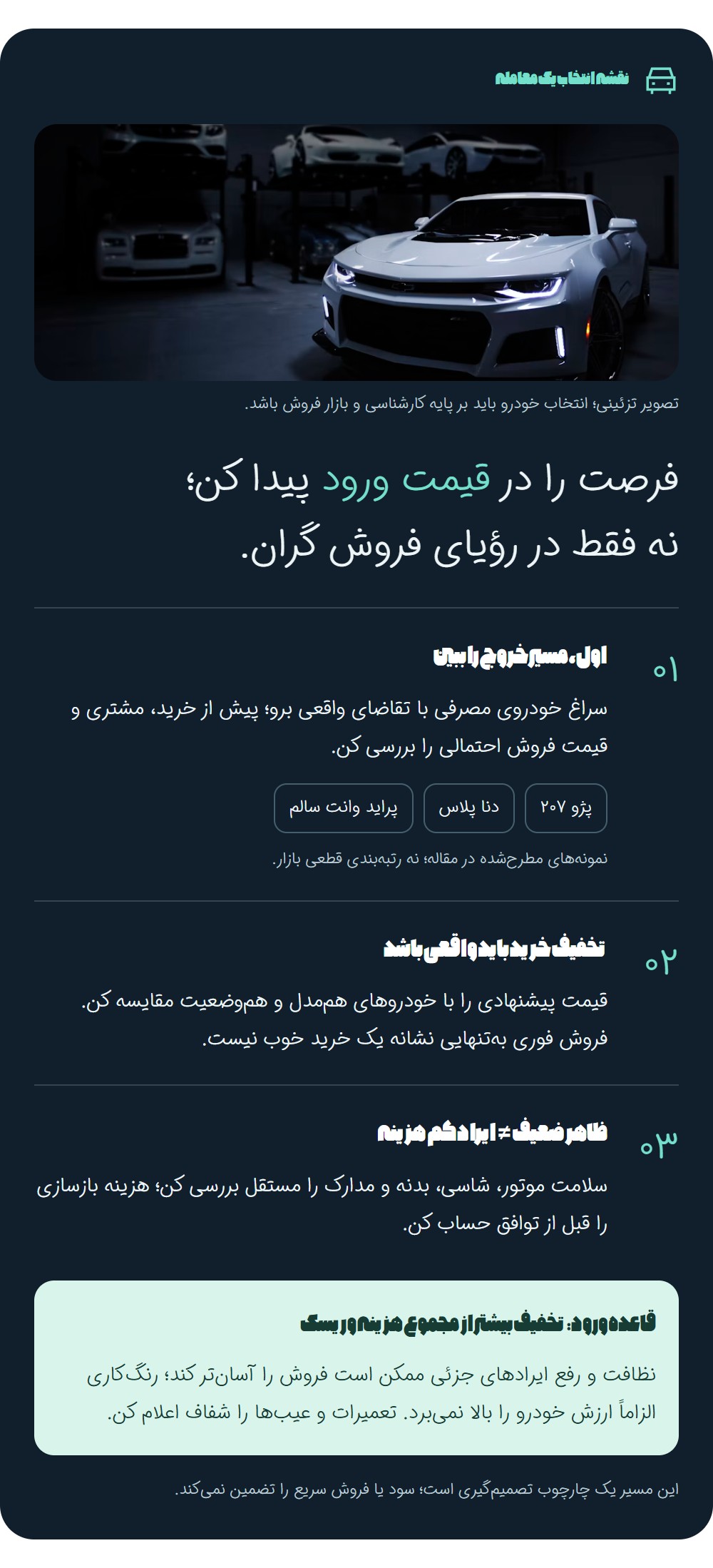 از شکارچی تا صیاد؛ کجا پول خوابیده است؟