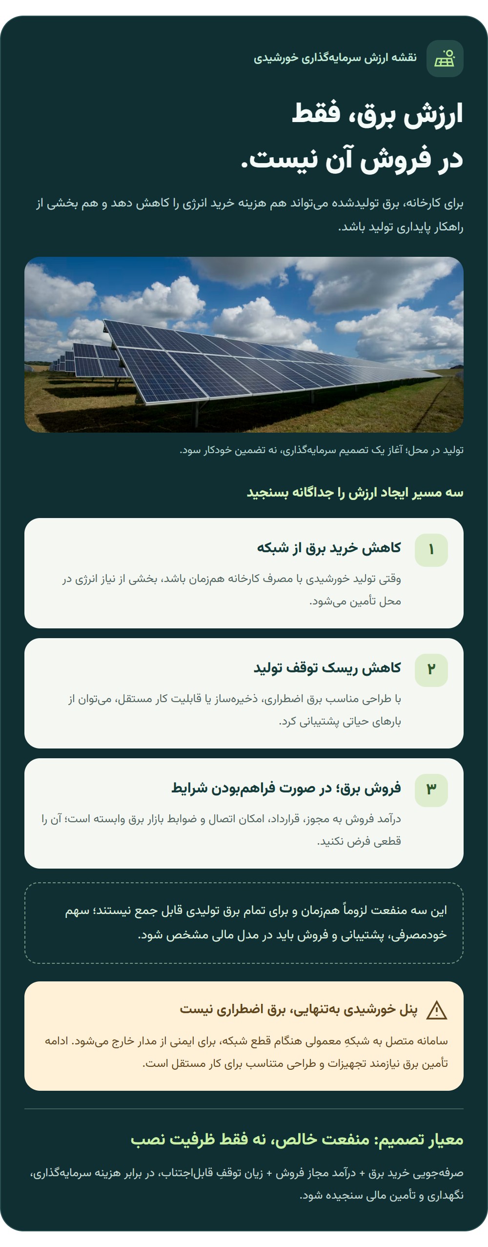 بازی بزرگ: تغییر ریل از مصرفکننده به تولیدکننده