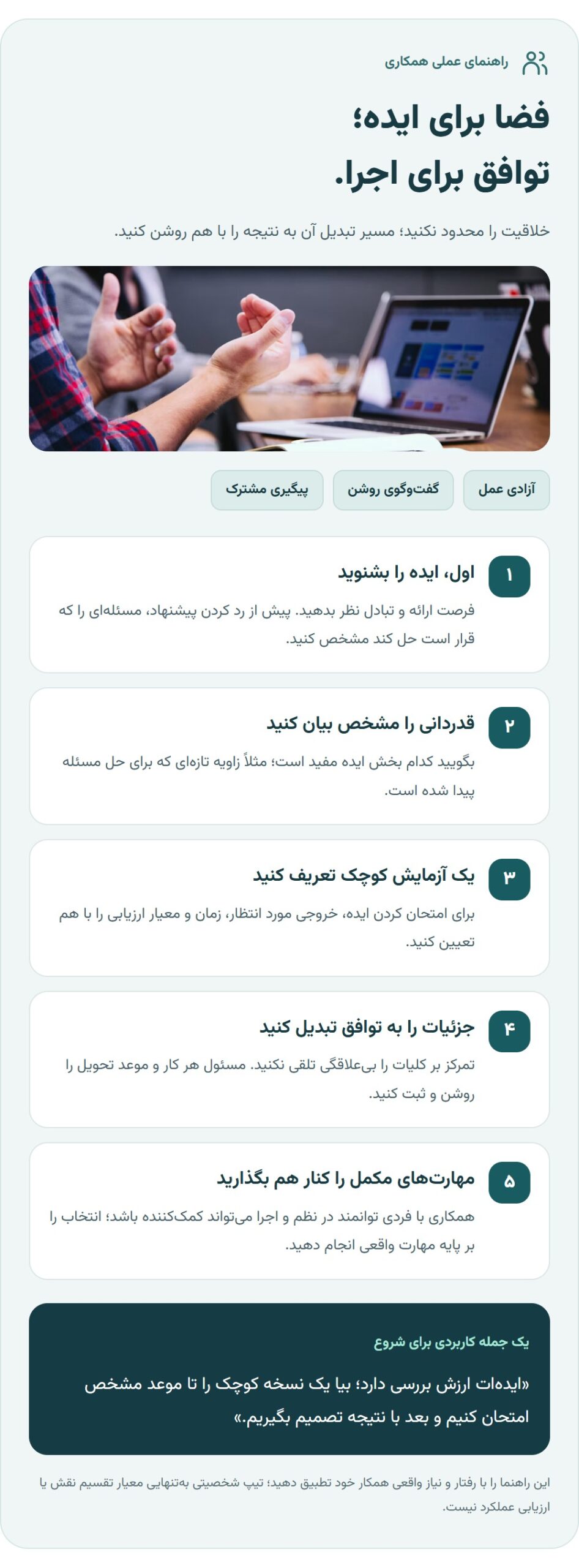 نحوه برخورد با شخصیت ENTP در محیط کار