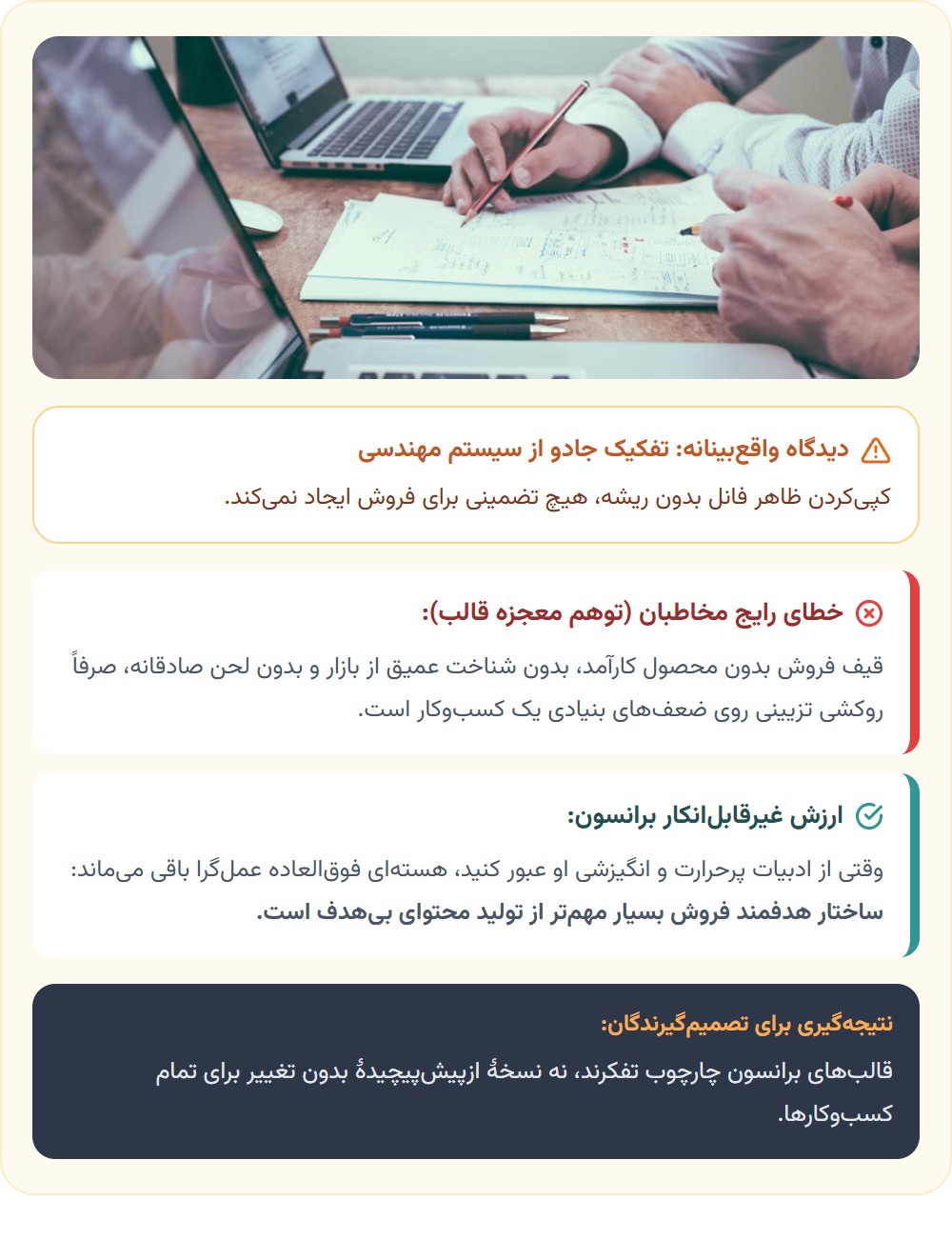 نقدی که باید منصفانه گفته شود