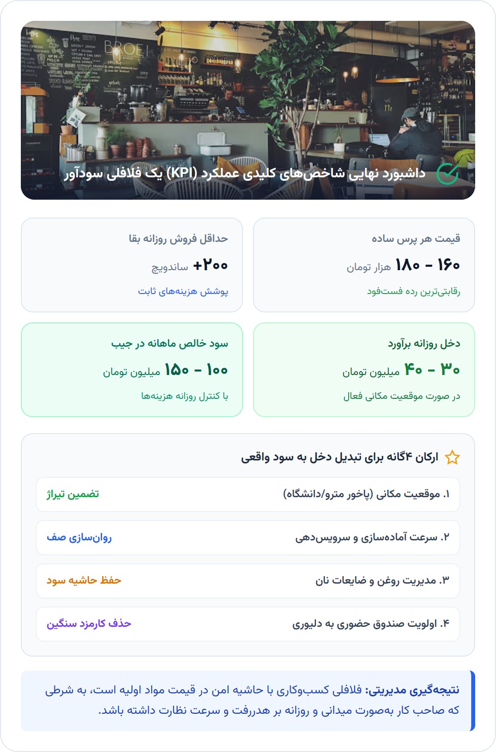 جمعبندی عددی