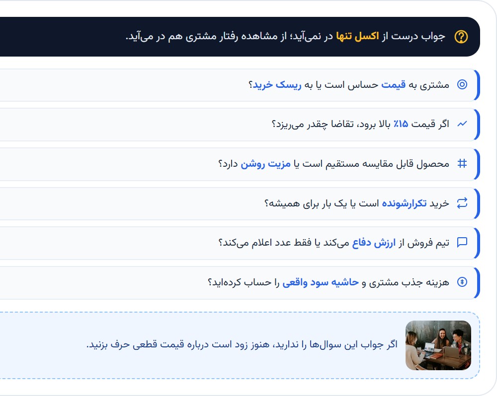 چطور بفهمیم چه مدلی برای ما مناسب تر است؟