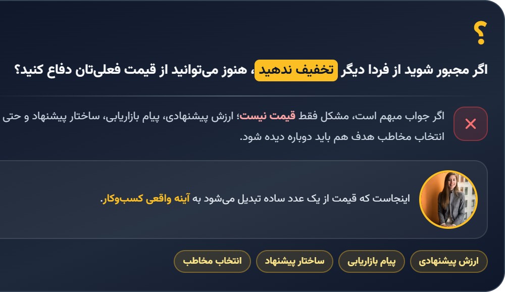 یک سوال که بد نیست همین امروز از خودتان بپرسید
