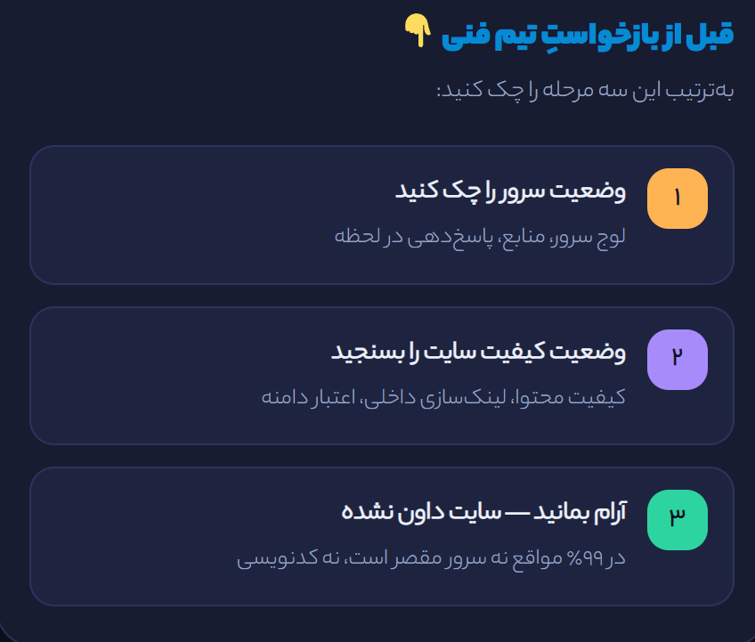 وقتی به ارور Couldn’t Fetch می خورید به جای بازخواست تیم فنی کارهای زیر رو انجام بدین