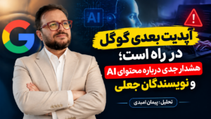 آپدیت بعدی گوگل در راه است